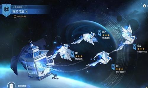 崩坏：星穹铁道虚构叙事 新一期虚构叙事怎么通关攻略