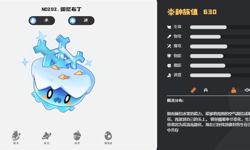 洛克王国手游PVP最强阵容怎么搭配 实战配队推荐