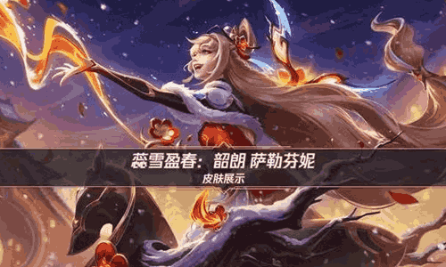 英雄联盟手游新春版本福利来袭  免费皮肤拿到手软