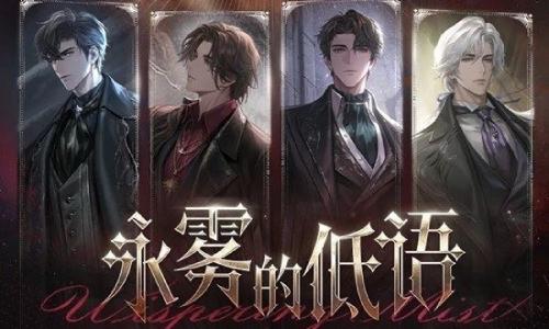 世界之外二周年卡池永雾的低语 数值以及新手升级建议