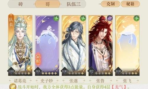 如鸢兰台三期5-25 刺客统领可无二星低练攻略