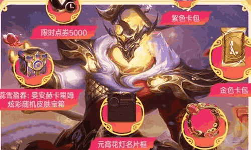 英雄联盟手游新春福利有哪些 春节福利详细介绍