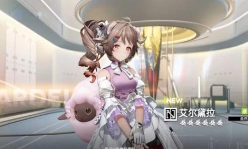 明日方舟：终末地艾尔黛拉攻略 小羊艾尔黛拉使用攻略