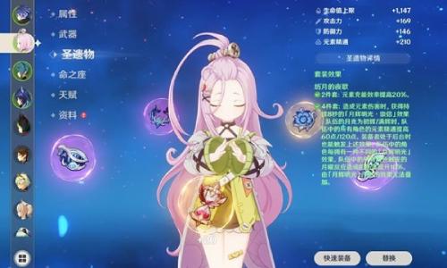 原神6.3新版本爱诺培养攻略 爱诺圣遗物用什么