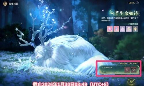 无限暖暖2.1版本活动即将结束 版本活动怎么做攻略