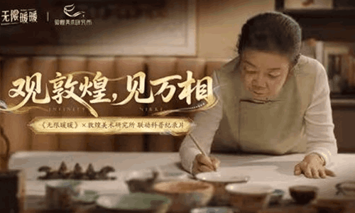 无限暖暖&times;敦煌美术研究所 联动科普纪录片发布
