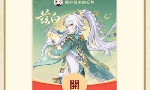 原神&times;支付宝集福早鸟场全攻略 原神集福怎么兑换攻略