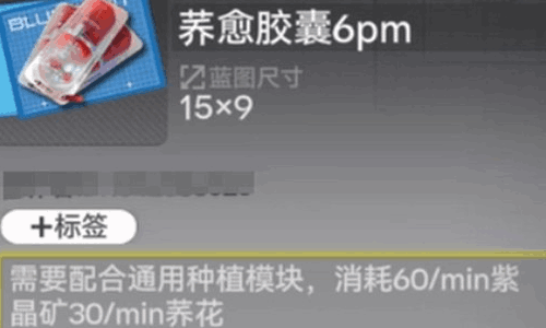 明日方舟终末地荞愈胶囊有什么效果 荞愈胶囊使用机制介绍