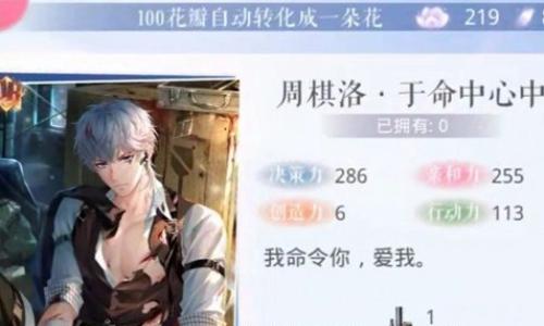 恋与制作人全新兑换码分享 卡池复刻及活动签到提醒