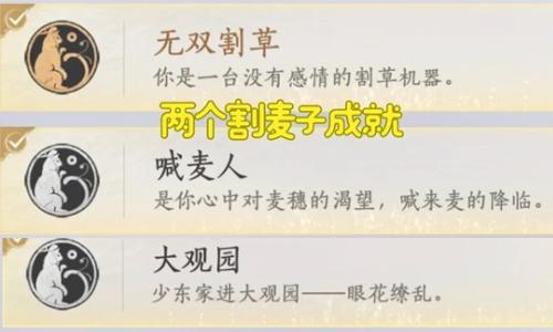 燕云十六声限时墨构玩法即将下架 相关成就怎么做攻略