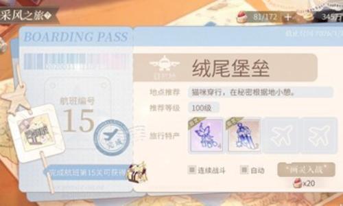 时空中的绘旅人冬季采风之旅 冬季采风全罗队通关攻略