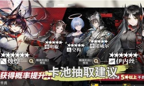 明日方舟常驻抽卡建议 本期替换卡池抽什么角色攻略