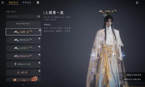 燕云十六声周年版本止戈攻略 论剑博弈思路分享