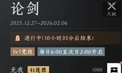 燕云十六声北风吹莱葭版本 止戈pvp玩法先琢攻略