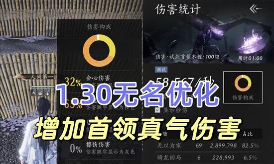 燕云十六声新版本先琢攻略 止戈无名增加真气伤害