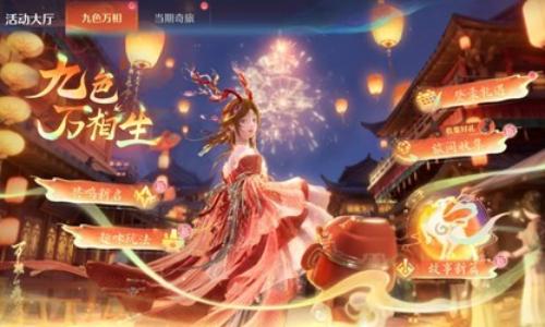 无限暖暖2.2版本兑换码汇总 新版本必做任务详细攻略