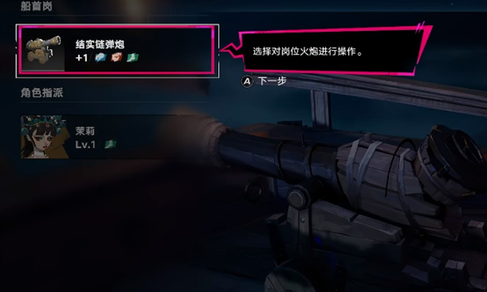 遗忘之海结实链弹炮怎么获得 结实链弹炮获取方法介绍