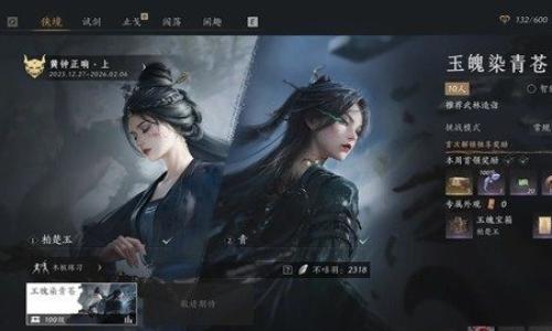 燕云十六声周年版本 十人本玉魄染青苍全拆解攻略