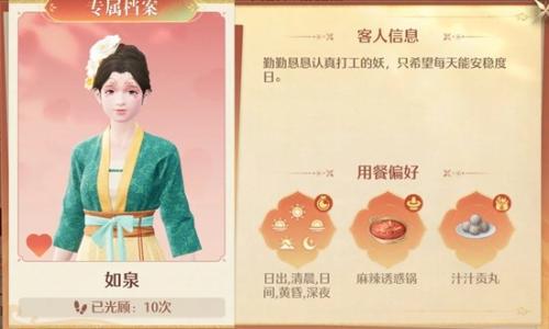 无限暖暖九色万相生玩法攻略 火锅坊食客喜好合集