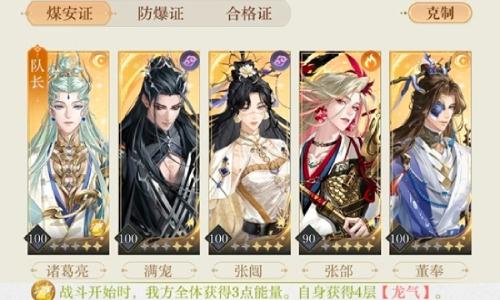 如鸢2月白鹄260星dot队 无黄月英通关阵容攻略