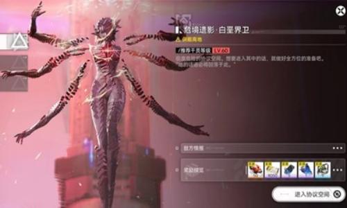 明日方舟：终末地白垩界卫攻略 白垩界卫战前准备建议