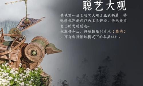 燕云十六声墨构玩法即将下架 墨构成就怎么做详细攻略