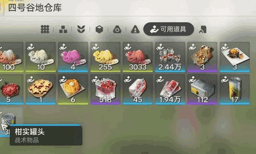 明日方舟终末地荞愈胶囊是什么 荞愈胶囊道具介绍