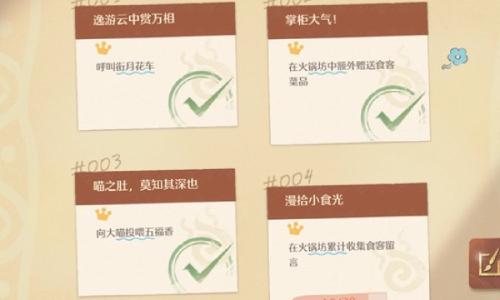 无限暖暖九色万相生火锅坊 刷火锅店好感度及留言攻略