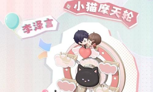 恋与制作人情人节限定ER羁绊 2月5日开放获取