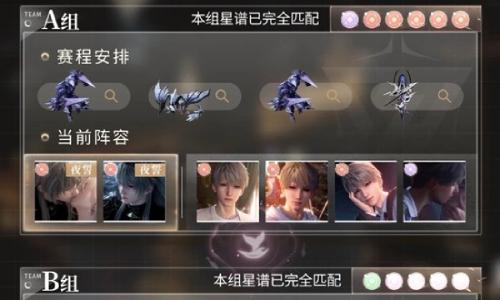 恋与深空锦标赛攻略 秦彻队加成满星a4面板分享