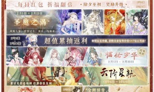 奇迹暖暖新春12.7.0版本即将开启 更新内容一览