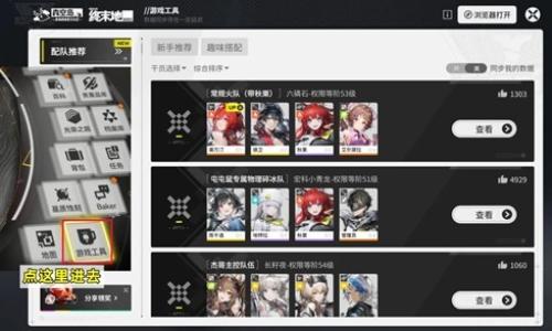 明日方舟：终末地嵌晶玉怎么获得 嵌晶玉获取查缺补漏