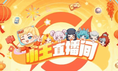 王者荣耀小王直播间节目今日开播 版本福利抢先了解