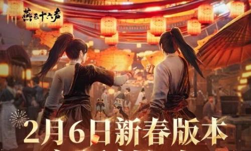 燕云十六声新春版本超全整理 燕云新春爆料有什么