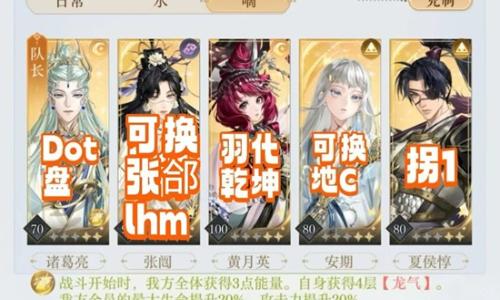 如鸢2月陆绩洞窟 地C张闿可换保姆级通关攻略