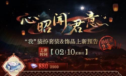 恋与深空全新通用饰品 发型及服饰套装2月10日上架
