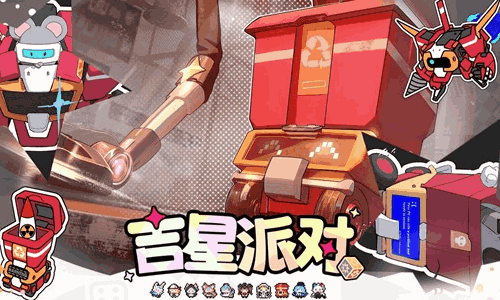 吉星派对筹码怎么获得 吉星派对筹码获取方法