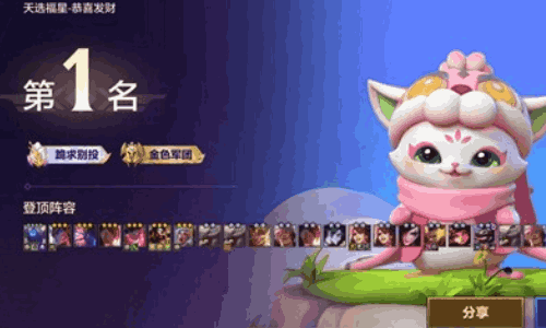 金铲铲之战团队排位模式组队人数限制规则介绍