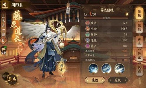 阴阳师新版本英杰试炼 藤原道长怎么配队通关攻略