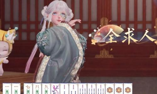 无限暖暖2.2版本麻将活动 福运锵锵技能牌怎么用攻略