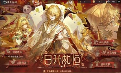 物华弥新日升如恒新版本 主题活动玩法详细介绍