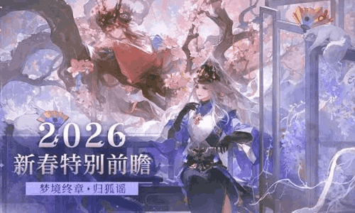 阴阳师手游锦鲤福钓场活动今日曝光 2月12日将开启