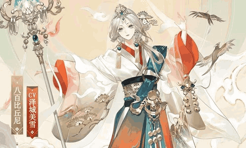 阴阳师八百比丘尼曜之秘藏新皮肤来袭 11日后登场