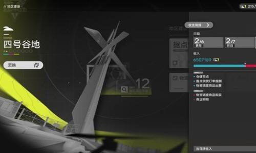 明日方舟：终末地攻略 做日常还是优化电线滑索选择