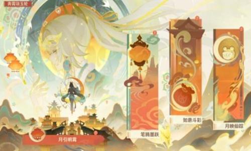 原神新春活动奔霄颂玉轮 第五天拿满奖励通关攻略