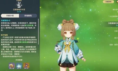 原神月之四新版本角色养什么 风岩草培养四星详细攻略