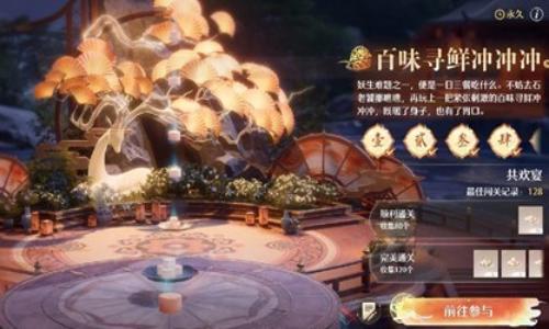 无限暖暖2.2新版本攻略 火锅食材怎么获取攻略