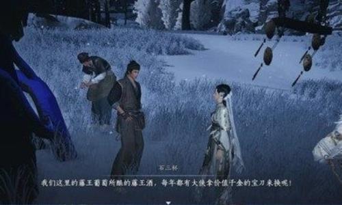 燕云十六声河西成就攻略 成就生死同酿怎么获得攻略