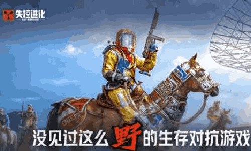 失控进化联动网鱼强势集结 海量联动活动等你来参与
