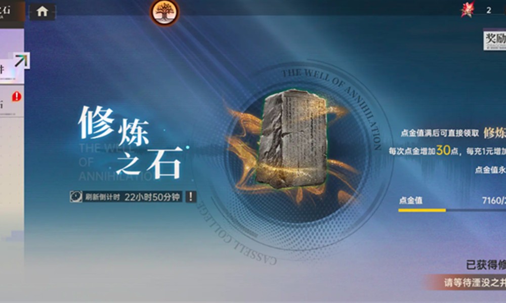 龙族卡塞尔之门修炼之石怎么获得 修炼之石获取途径介绍
